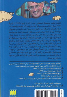 محفل فیلسوفان خاموش